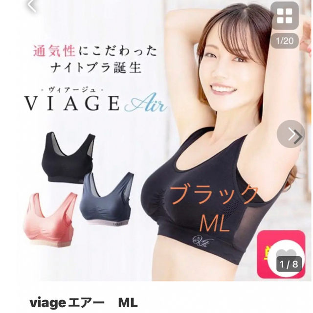 viage ナイトブラ 新品 M ブラック | gruposimplex.com