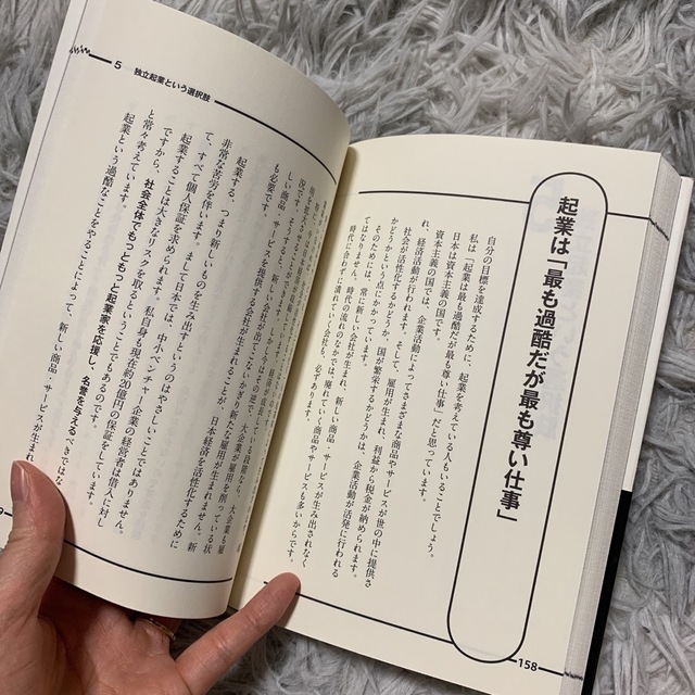 大企業は２０代でやめなさい 大企業からベンチャ－への逆ステップアップ論 エンタメ/ホビーの本(ビジネス/経済)の商品写真