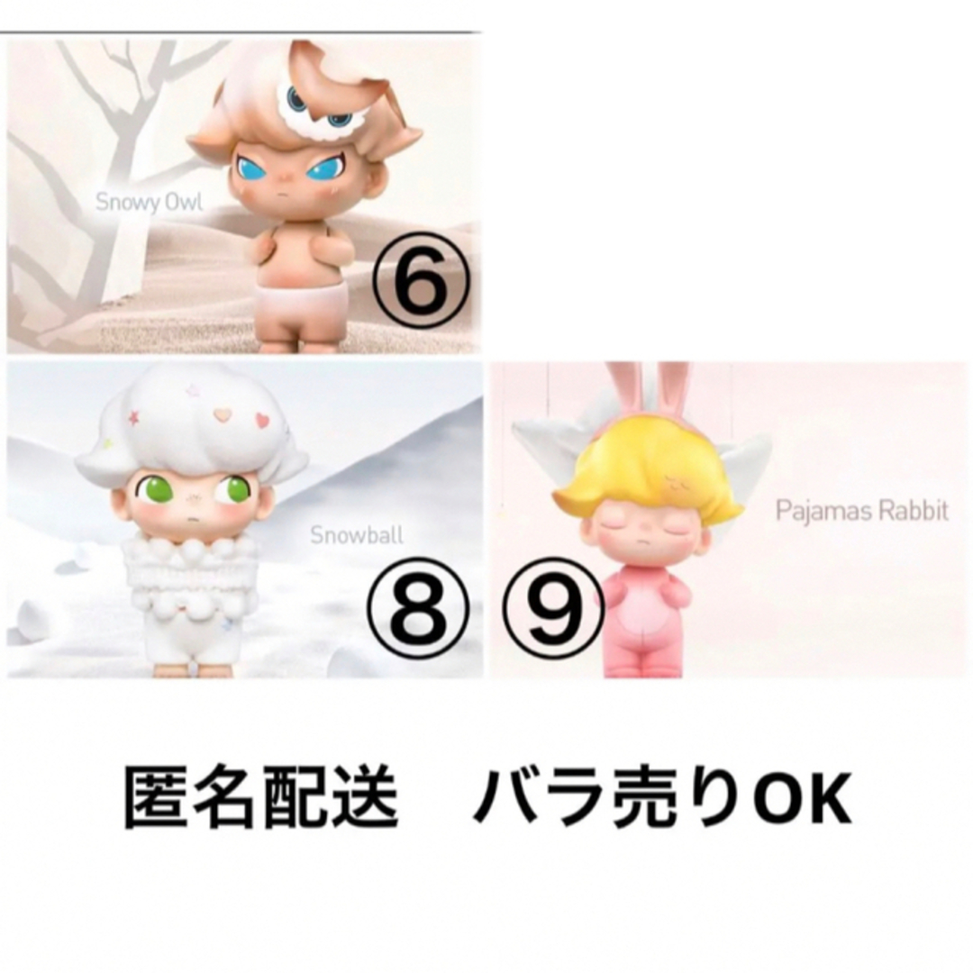 レビュー投稿で選べる特典 popmart dimoo world 匿名配送 バラ売りok