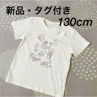 サンカンシオン(3can4on)の【新品・タグ付き】3can4on 半袖Tシャツ 130cm(Tシャツ/カットソー)