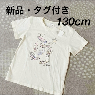サンカンシオン(3can4on)の【新品・タグ付き】3can4on 半袖Tシャツ 130cm(Tシャツ/カットソー)
