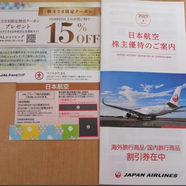 JAL(日本航空)(ジャル(ニホンコウクウ))の日本航空JAL 株主優待券 割引券 チケットの乗車券/交通券(航空券)の商品写真