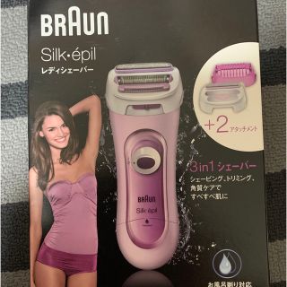 ブラウン(BRAUN)の【新品】ブラウンシェイバー(レディースシェーバー)