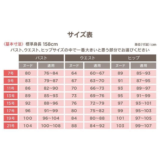 Q1764　東京ソワール ジョーゼット使い3ピース　21号