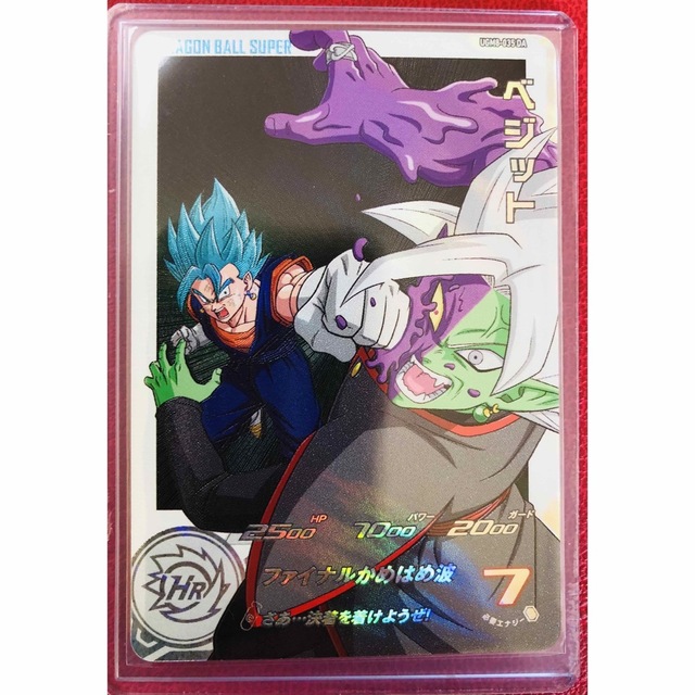ugm8-035 DA ベジット スーパードラゴンボールヒーローズ | www