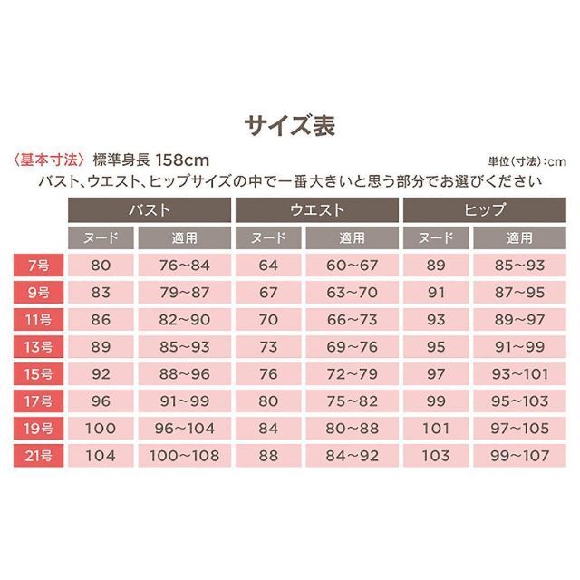 SOIR - Q1595-2 タ 東京ソワール バックサテンジョーゼット使い3ピース