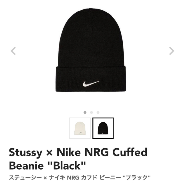 Stussy × Nike NRG Cuffed Beanie "Black"