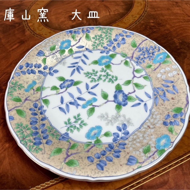 美濃焼　前畑陶器　庫山窯　花銀彩　大皿　色絵　飾り皿　和食器　オードブル皿