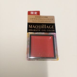 マキアージュ(MAQuillAGE)の限定マキアージュ ドラマティックアイカラー  PK451 フランボワーズソー(アイシャドウ)