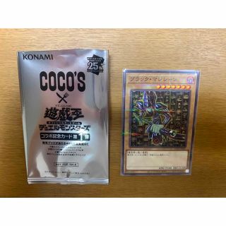 コナミ(KONAMI)の遊戯王 ブラックマジシャン ココスコラボカード(シングルカード)