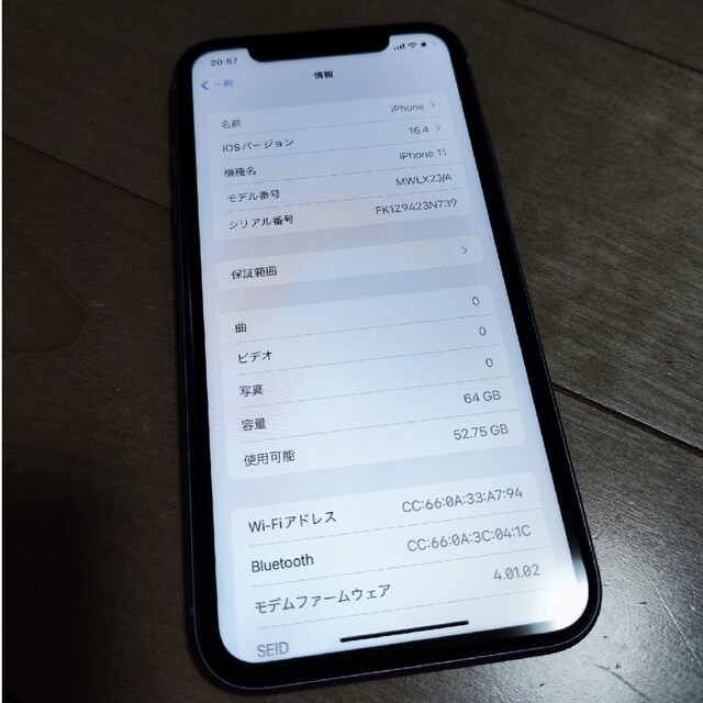 超美品 SIMフリーiPhone11 64GB「パープル」スマートフォン本体