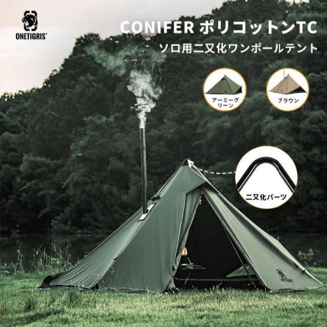 OneTigris CONIFER ポリコットンT/C アーミーグリーン