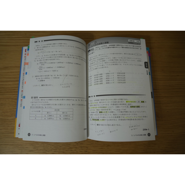 測量士補過去問２８０ 過去１０年分 令和５年度版 エンタメ/ホビーの本(科学/技術)の商品写真