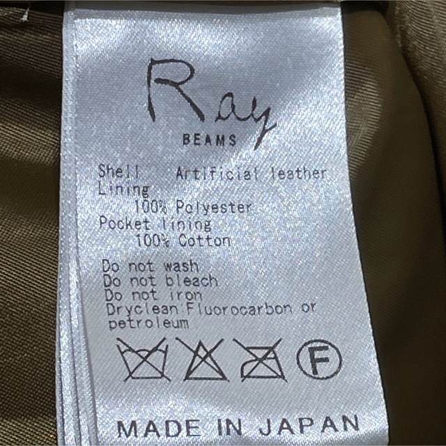 Ray BEAMS(レイビームス)のRay BEAMS レイビームス レザースカート size 1 レディースのスカート(ひざ丈スカート)の商品写真