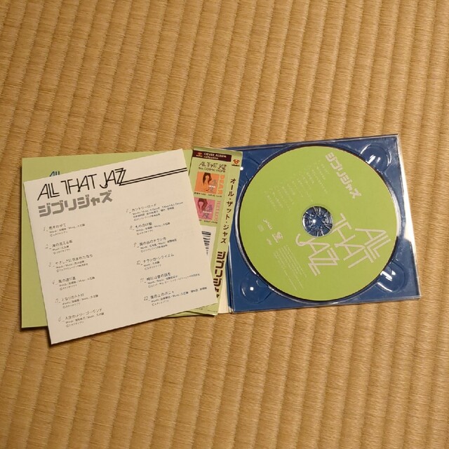 ジブリジャズ エンタメ/ホビーのCD(ジャズ)の商品写真