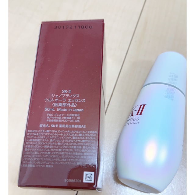 sk2 ジェノプティクスウルトオーラエッセンス　50ml