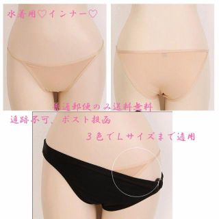 ★水着インナーパンツ★アンダーショーツ★Ｔバック★送料無料（単品）(水着)