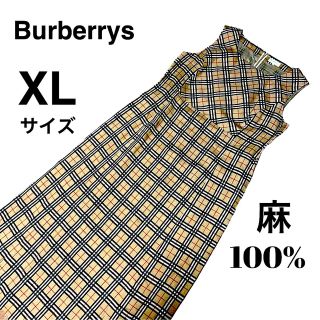 バーバリー(BURBERRY) ヴィンテージ マキシワンピース/ロング