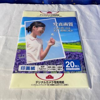 イオン(AEON)のデジタルカメラ 写真用紙 インジェットプリンター用 印画紙 A4(オフィス用品一般)