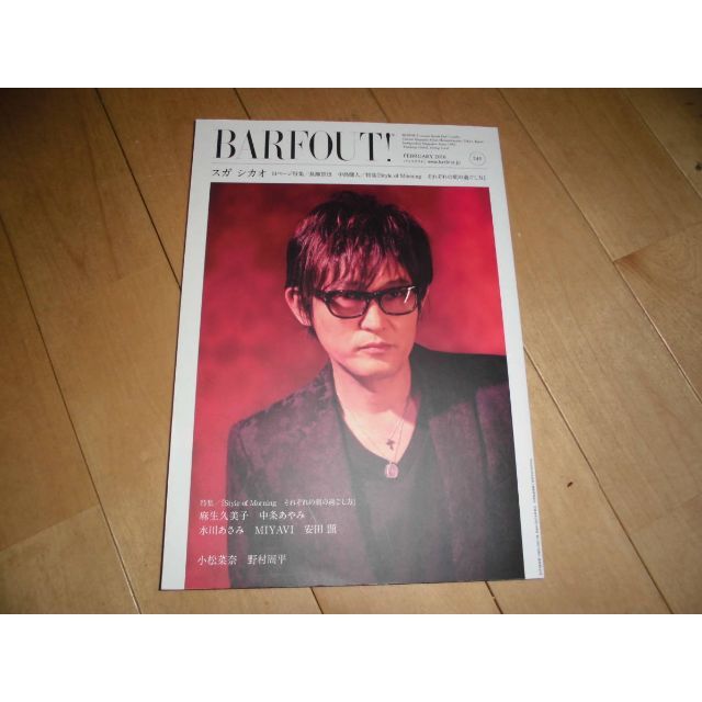 BARFOUT! 2016 FEBRUARY 245 FRONT COVER S エンタメ/ホビーの雑誌(音楽/芸能)の商品写真