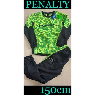 ペナルティ(PENALTY)の新品タグ付き PENALTYペナルティ　150cm ピステスーツセット グリーン(ウェア)