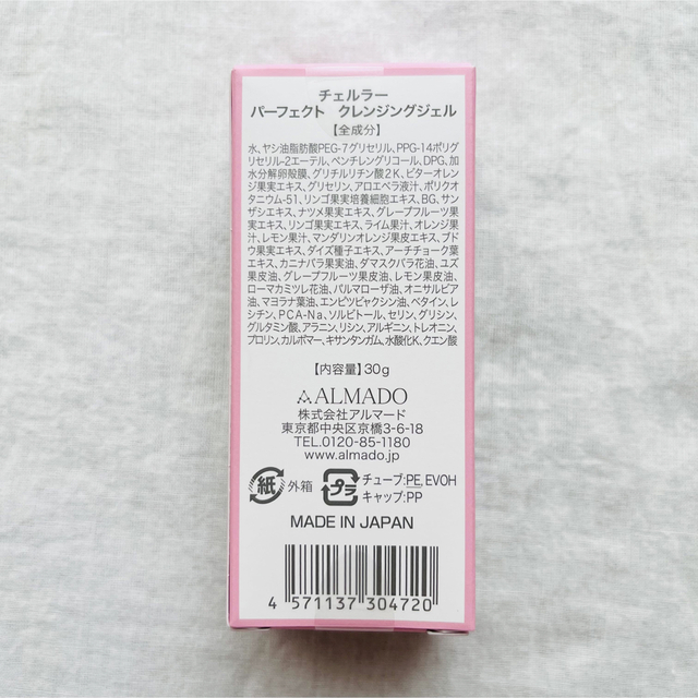 新品未開封】アルマード チェルラー ブリリオ N 15ml ⭐︎おまけ付き ...
