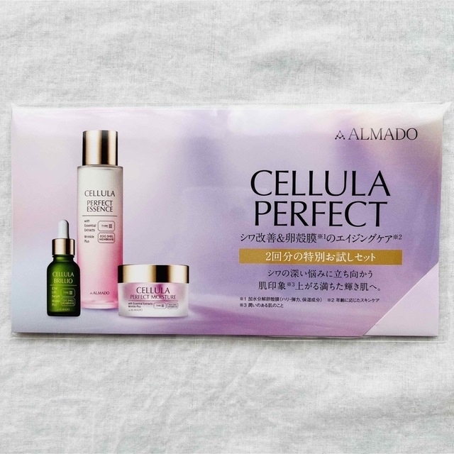 新品未開封！CELLULA アルマード チェルラー ブリリオ 15ml