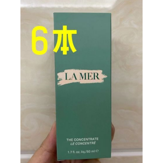 LAMER ザ・コンセントレート 50ml 美容液 6本