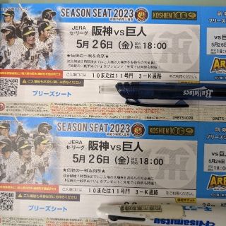 ハンシンタイガース(阪神タイガース)の5/26（金）阪神対巨人戦三塁側ブリーズシート２枚(野球)