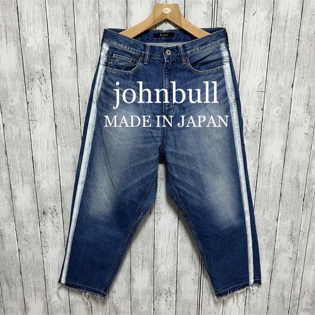 JOHNBULL - 美品！johnbull サイドラインサルエルデニム！日本製！の ...