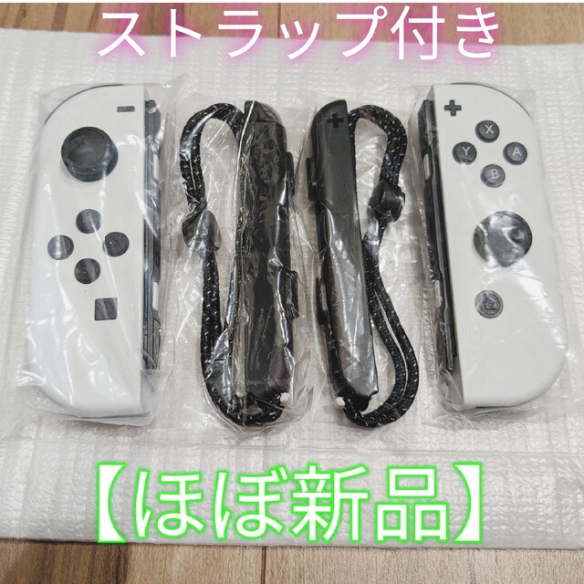 エンタメ/ホビーセール【ほぼ新品】ジョイコン　左右　ホワイト　ニンテンドースイッチ　Switch