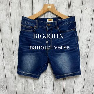 ビッグジョン 別注の通販 20点 | BIG JOHNを買うならラクマ