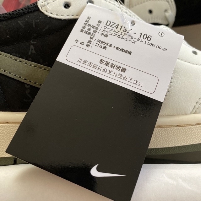 Jordan Brand（NIKE）(ジョーダン)のTravis Scott × Nike Air Jordan 1 Low 28 メンズの靴/シューズ(スニーカー)の商品写真