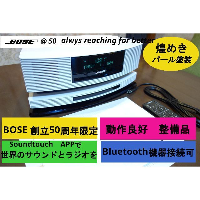最高の BOSE Wave soundtouch Music System Ⅲ ボーズ アンプ - www