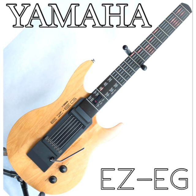 YAMAHA MIDI ギター EZ-EG ヤマハ 光るギター シンセサイザー