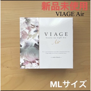 ヴィアージュ(VIAGE)のviage air ナイトブラ M/Lサイズ(ブラ)