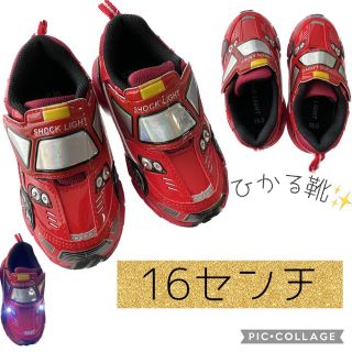 ニシマツヤ(西松屋)の新品未使用 子供用スニーカー 16cm 車 ライト光る(スニーカー)