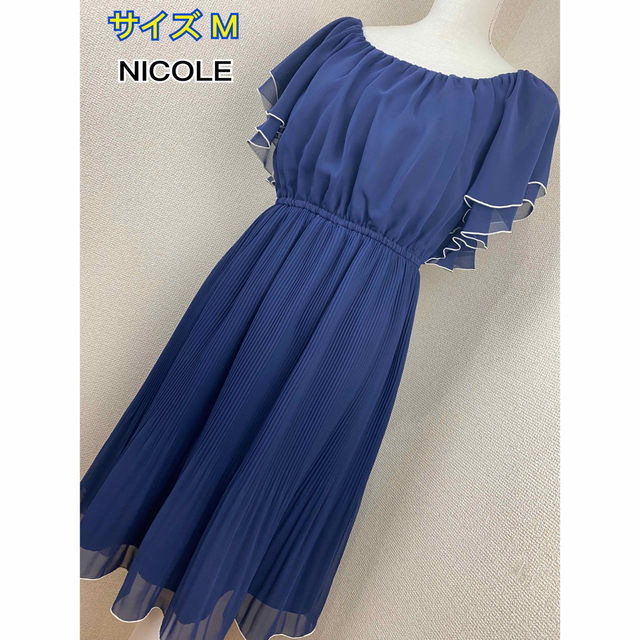 NICOLE(ニコル)の美品☆ NICOLE ワンピース レディースのワンピース(ロングワンピース/マキシワンピース)の商品写真