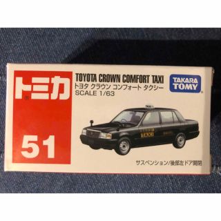 タカラトミー(Takara Tomy)のトミカ51(ミニカー)