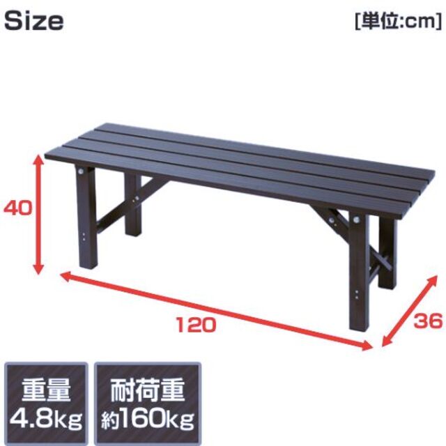 縁台 アルミ 幅120cm 折りたたみ ガーデンベンチ ガーデンチェアの通販