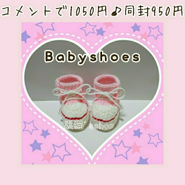 販売価格750円♪ 薄ピンク☆あんよカバー☆の通販 by 黒猫♥'s shop ...