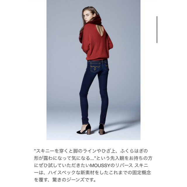 moussy - 【新品同様】moussy 美脚スキニーデニム 23インチ XSの通販