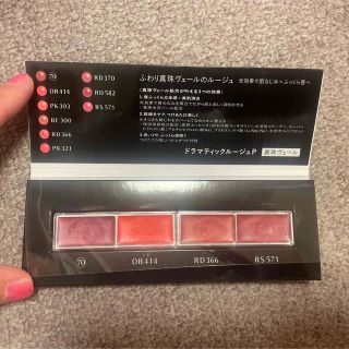 マキアージュ(MAQuillAGE)のマキアージュ  ドラマティックルージュパレット(口紅)