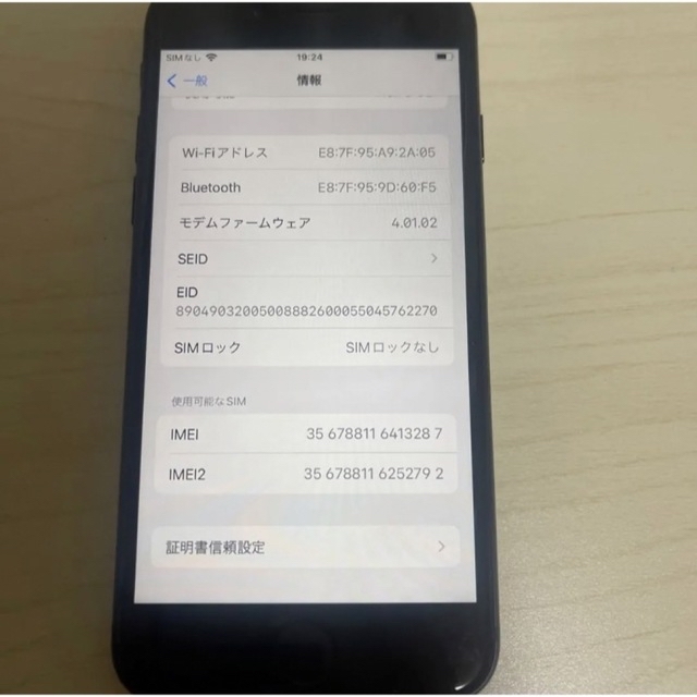 iPhone SE 第2世代 128GB SIMフリー バッテリー80%