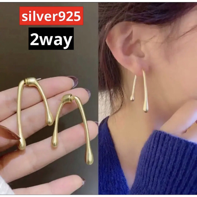 silver925ポスト　2wayハングデザインピアス　ゴールド レディースのアクセサリー(ピアス)の商品写真