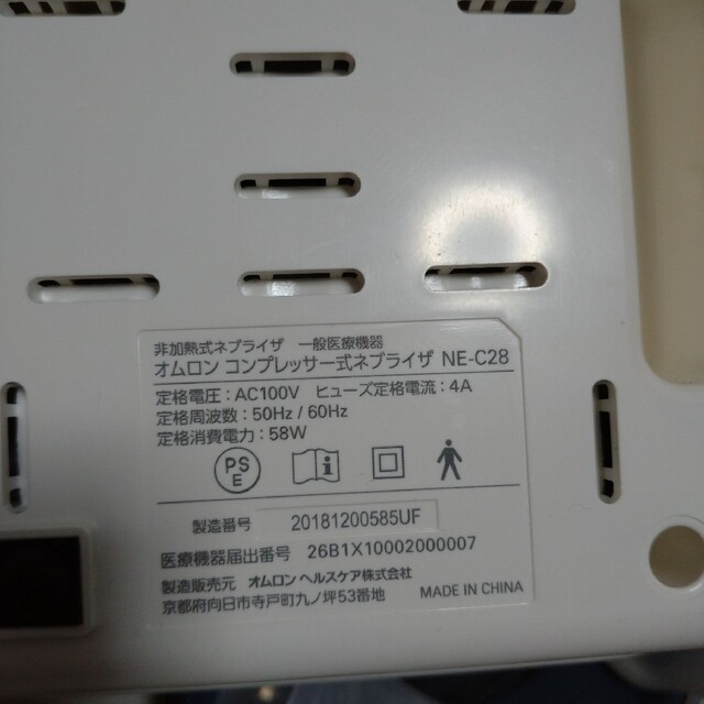 吸入器 ネブライザー オムロン  NE-C28 9