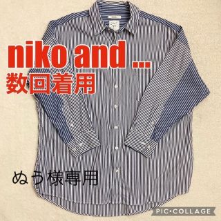 ニコアンド(niko and...)の【数回着用】niko and ...　ニコアンド　シャツ　ストライプ(シャツ/ブラウス(長袖/七分))