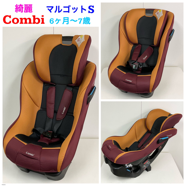 combi(コンビ)の綺麗！コンビ マルゴットS チャイルドシート ジュニアシート 6ヶ月〜7歳 キッズ/ベビー/マタニティの外出/移動用品(自動車用チャイルドシート本体)の商品写真