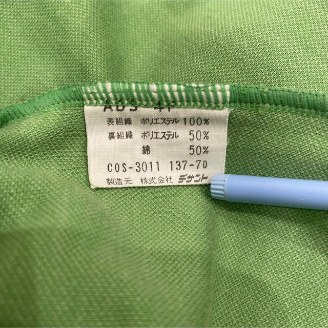 Originals(adidas) - 極美品 adidas 西ドイツ デサント 緑 トラック