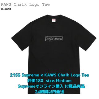 シュプリーム(Supreme)の21SS Supreme × KAWS Chalk Logo Tee 黒M(Tシャツ/カットソー(半袖/袖なし))